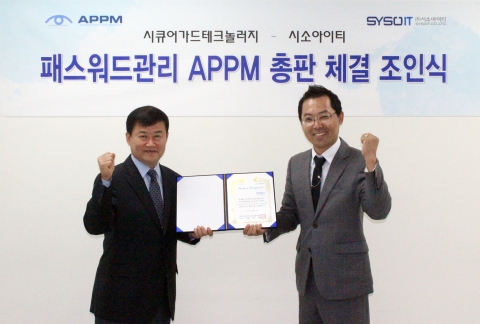 시소아이티는 시큐어가드테크놀러지와 패스워드관리 APPM 제품에 대한 총판 계약을 체결하였다.(노상호 시소아이티 대표(좌)와 방학재 시큐어가드테크놀러지 대표(우))