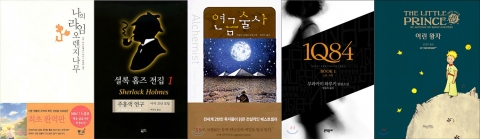 예스24, 세계의 문학 테마별 1위