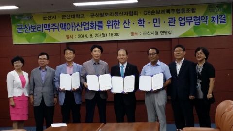 군산대학교는 25일 군산시청 면담실에서 군산시, 군산보리생산자협회, GB순보리 맥주협동조합과 군산보리맥주 산업기반 확충을 위한 상호협력 협약을 체결하였다.