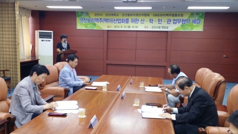 군산대학교는 25일 군산시청 면담실에서 군산시, 군산보리생산자협회, GB순보리 맥주협동조합과 군산보리맥주 산업기반 확충을 위한 상호협력 협약을 체결하였다.