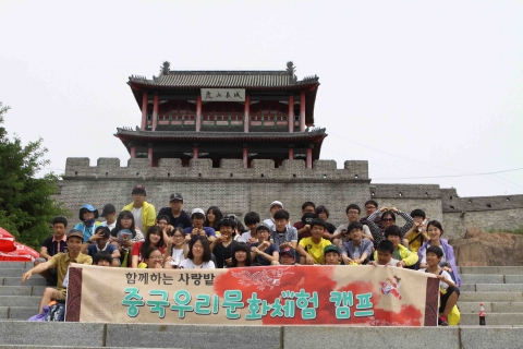 사회복지법인 함께하는 사랑밭은 롯데그룹의 후원으로, 저소득가정 청소년 해외 우리문화 역사체험 캠프를 진행하였다.