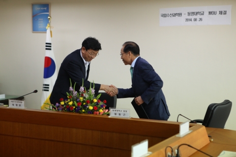 동명대는 국립수산과학원과 26일 오전 11시 30분 국립수산과학원 본관 2층 대회의실에서 수산과학 및 수산업 응용공학의 발전을 위한 공동연구 및 연구협력 활성화를 위한 MOU를 맺었다.