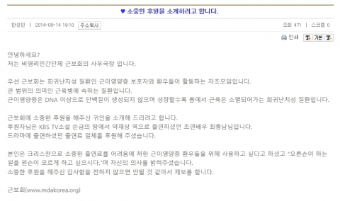 근보회가 KBS TV소설 순금의 땅 시청자 게시판에 특별한 감사를 표현했다.