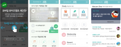 삼성출판사가 만든 초등 전과목 학습업체인 와이즈캠프는 2014년 2학기를 맞아 모바일 홈페이지를 개편했다.