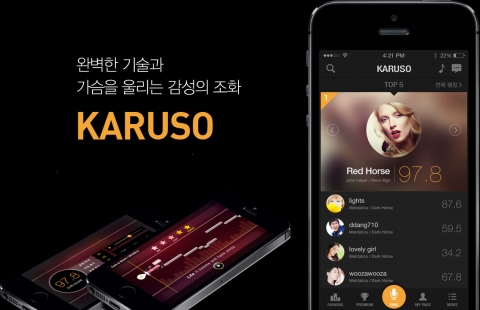 카루소의 애플 앱스토어 버전이 출시됐다.