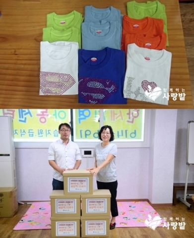 함께하는 사랑밭은 경기도 부천시 소재의 지역아동센터 12곳에 후원자들이 직접 만든 핫픽스 티셔츠 180벌을 전달했다.