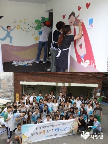 30도 안팎의 늦더위가 기승을 부리던 지난 23일, 봉사를 실천하는 이웃이라는 의미를 지닌 봉사단체, 봉실이 회원 60여명이 홍은동을 찾아 벽화 나눔에 임했다.