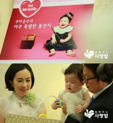 황인환·오윤정 씨가 아이 첫 돌 기념해 함께하는 사랑밭에 기부를 했다.