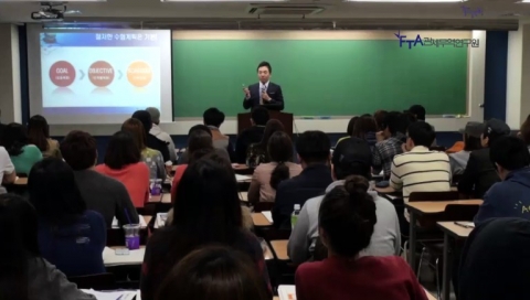 FTA관세무역연구원 2015년 관세사 시험대비 합격전략 설명회 현장이다.