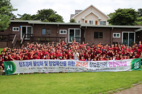 부산지역 5개 대학의 청년 예비창업가들이 창조경제 활성화 및 창업확산을 위한 창업동아리 연합워크숍 행사를 개최했다.
