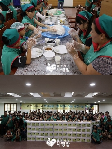 함께하는 사랑밭과 하나금융그룹이 지난 8월 30일, 하나금융그룹 임직원과 가족 120여명이 참여한 가운데 추석을 맞아 구로구청에서 송편나눔 행사를 가졌다.