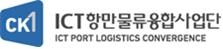동명대의 지방대학특성화(CK-I)사업 중 ICT항만물류융합분야 CK사업단이 향후 5년간 3개 학과 학생들에게 총 약 6억5천만원의 순수 장학금을 지급키로 하는 등 주목을 받고 있다.