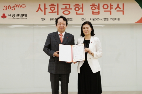 365mc는 3일, 사랑의 열매 서울사회복지공동모금회와 사회공헌 공동 파트너로서 폭넓은 사회공헌 활동과 공동발전을 위한 협약을 체결했다.