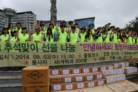동명대의 46개 학과의 학생 교수 등 190여명이 추석명절을 맞아 남구지역 저소득층 및 독거세대를 가가호호 방문해 봉사활동을 벌였다.