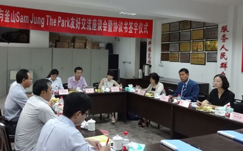삼정더파크와 중국 충칭동물원이 충칭동물원에서 교류 협약을 체결하였다.