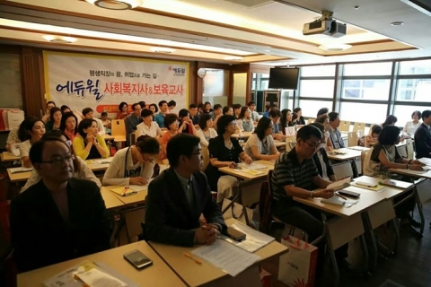 에듀윌 원격평생교육원 학습자 설명회 모습