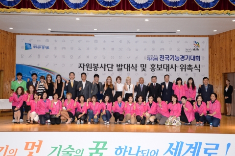 부천공업고등학교 체육관에서 제49회 전국기능경기대회의 성공을 기원하는 자원봉사단 발대식 및 홍보대사 위촉식이 열렸다.