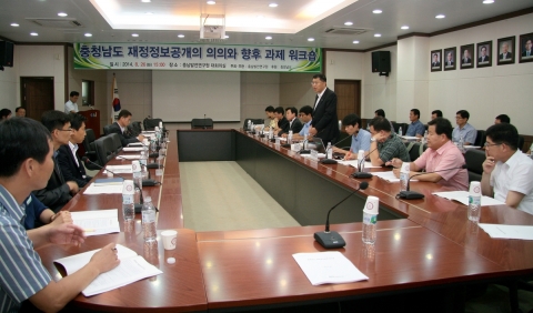 충남발전연구원은 충청남도 재정정보공개의 의의와 향후 과제 워크숍을 진행했다.