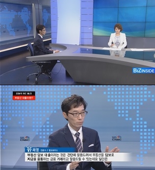 뱅크하우스 유재영 대표가 SBS CNBC ‘김경란의 비즈인사이드’에서 담보대출금리에 관해 설명하고 있다.