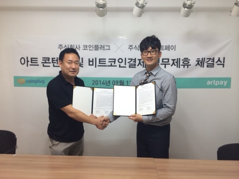 아트페이(대표 이종호)와 코인플러그(대표 어준선)는 오는 11일 서울 신사동 코인플러그 서울사무소에서 아트 콘텐츠 및 비트코인결제 업무 제휴를 위한 상호 업무 협력 체결식을 가졌다. 사진 왼쪽 윤호성이사 오른쪽 이종호 대표