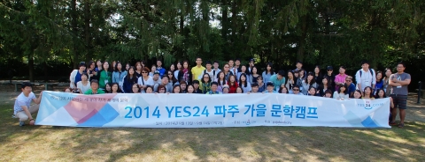예스24는 9월 13일과 14일 양일간 출판단지와 지혜의 숲 등 문학의 향취를 느낄 수 있는 파주에서 독자 100여명을 초청해 예스24 가을 문학 캠프를 개최했다.