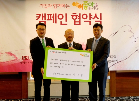 (좌) 일동후디스 김창선 홍보팀장 (가) 보건복지부 문형표 장관 (왼) 일동후디스 이준수 대표이사