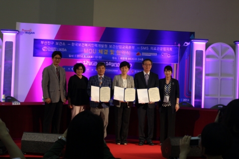 한국보건복지인력개발원과 부산진구보건소, 서면메디컬스트리트 의료관광협의회가 부산 의료관광산업을 위해 상호협력 협약을 맺었다.
