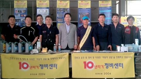 10년타기정비센터는 16일 송파구 가락동 시장에서 자동차 무상점검을 실시했다.