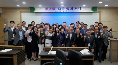 동명대는 김형오 전 국회의장을 초청해 국제최고경영자과정 특강을 가졌다.