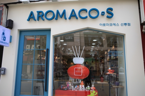 아로마 멀티숍 아로마코에스 선릉점