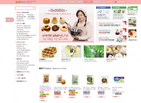 쿠키베베 홈페이지 메인화면