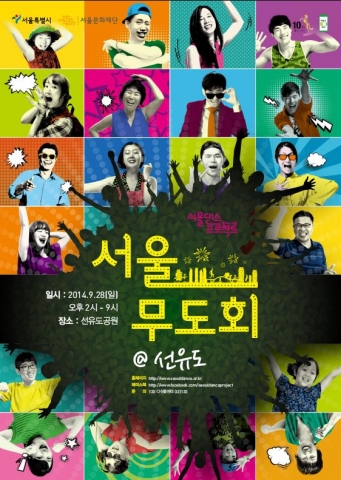 100인의 시민 춤꾼이 이끄는‘춤단 퍼레이드’, 국내·외 유수 댄스팀 협업공연 등 총 33개의 다채로운 프로그램 마련