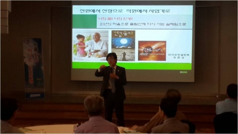 창의전략연구소 유희성 대표는 서울대학교 법인직원들을 대상으로 하는 브라보 은퇴설계 과정 중 새로운 시작계획하기 특강을 진행한다.