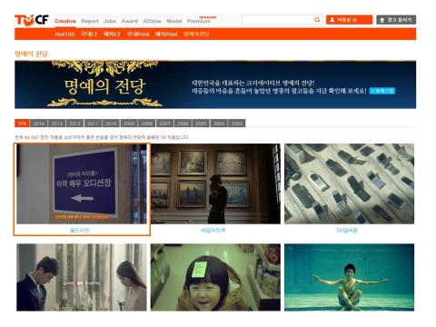 월드비전 홍보대사인 김보성의 기아체험 24시간 바이럴 캠페인 영상인 의리의 아이들 영상이 TV광고 포털 사이트 TV CF에서 선정하는 명예의 전당에 올랐다.