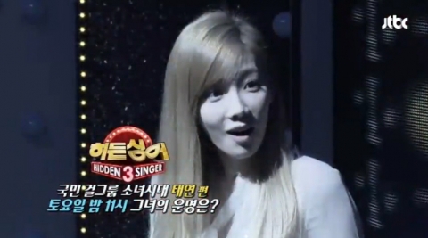 히든싱어3 태연 예고편 캡쳐