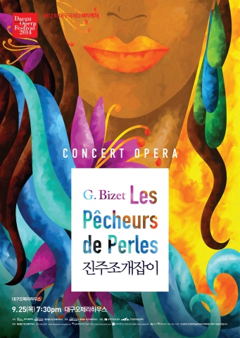 천재 작곡가 비제의 출세작인 콘서트 오페라 진주조개잡이 국내에 초연된다.