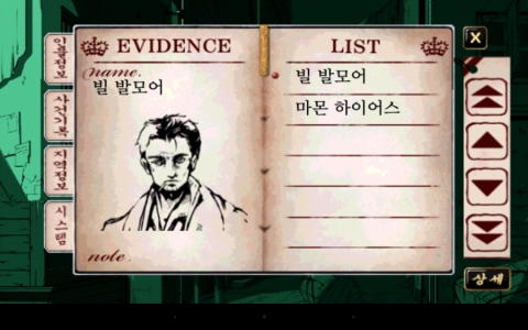 소프트윅이 자사의 미스터리 추리 어드벤처 모바일게임 불의 단서를 출시했다.