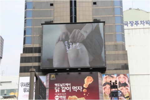 강남 한복판 롯데시네마 대형 전광판에 올라온 영상이 SNS상에서 화제가 되고 있다.