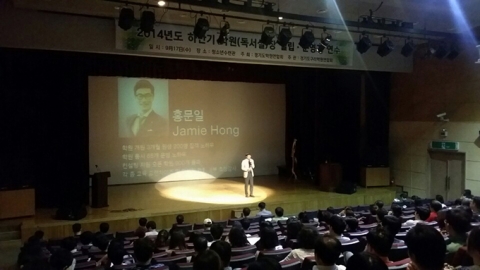 ‘대한교육마케팅연구소’ 자문위원 홍문일, 구리시학원연합회 초청강연