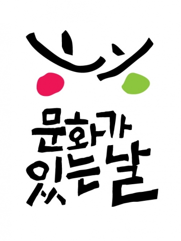 원불교역사박물관은 9월 문화가있는날을 맞아 스마트폰 사진강좌를 마련한다.