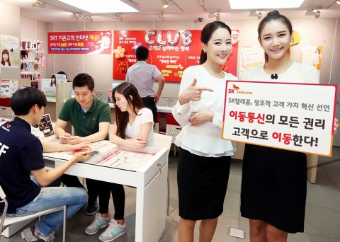 SK텔레콤은 통신시장 환경 변화에 맞춰 고객의 실질적 통신서비스 혜택을 대폭 강화하고 모바일 라이프를 혁신하는 등 고객 주권 시대를 열겠다고 22일 밝혔다.