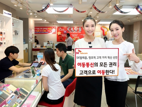 SK텔레콤은 통신시장 환경 변화에 맞춰 고객의 실질적 통신서비스 혜택을 대폭 강화하고 모바일 라이프를 혁신하는 등 고객 주권 시대를 열겠다고 22일 밝혔다.