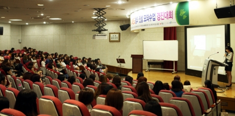 동명대 창의·인성 모의수업 경진대회를 가졌다.