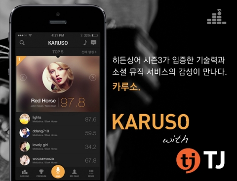 소셜오디션 뮤직 서비스 카루소는 음원공급사인 TJ커뮤니케이션즈와 음원공급에 관한 업무협약을 체결했다.