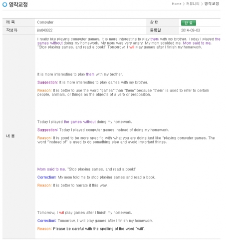 클레버잉글리쉬는 NEAT 시험제도가 전면 보류되면서 초·중·고등학교 영어 평가기준이 서술형 중심으로 바뀌는 것에 대한 해결책으로 영어일기를 추천하고 있다.