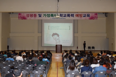 한국폴리텍대학 섬유패션캠퍼스는 성폭력, 가정폭력, 학교폭력 예방교육 및 직장교육을 실시했다.