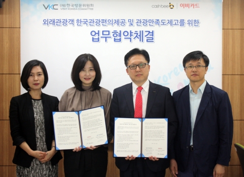이비카드는 한국방문위원회와 제휴하여 방한 외국인의 한국관광 편의제공과 협력사업 발굴을 위한 업무협약을 체결했다.
