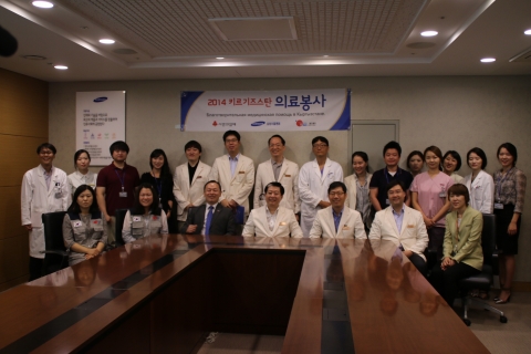 월드쉐어와 삼성서울병원이 키르기스스탄으로 의료봉사를 떠난다.