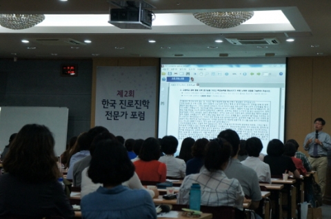 진로적성교육 전문연구소 와이즈멘토는 국내 진로진학교육 발전을 위한 제 2회 진로진학전문가포럼을 개최했다.