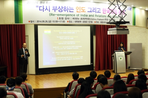 동명대는 비쉬누 프라카쉬 주한 인도대사를 다시 부상하는 인도 그리고 한국과의 관계 제하 특강을 가졌다.